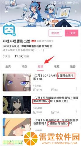 哔哩哔哩旧版本