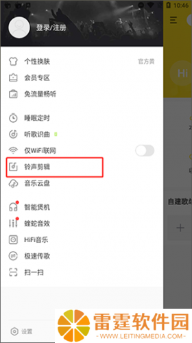 酷我音乐免费版