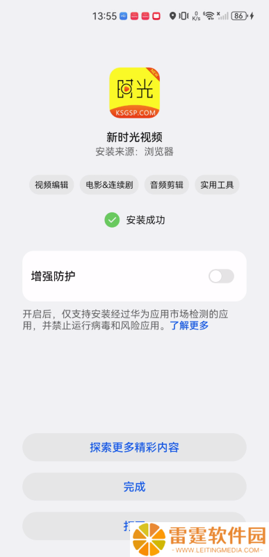 新时光视频追剧