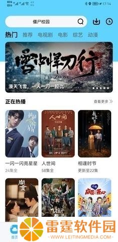 爱趣视频