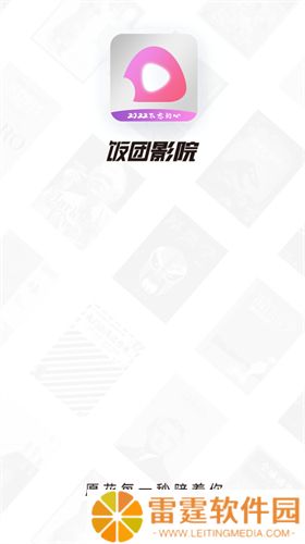 饭团影视2023