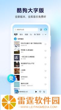 酷狗完整版