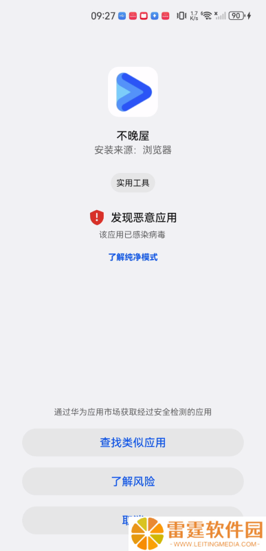 不晚屋影视