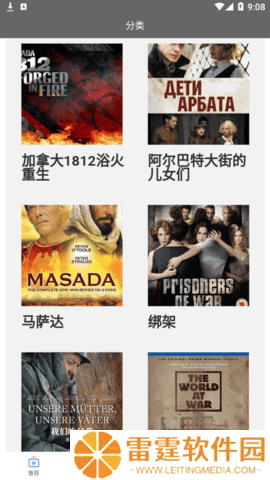 绿雾影视