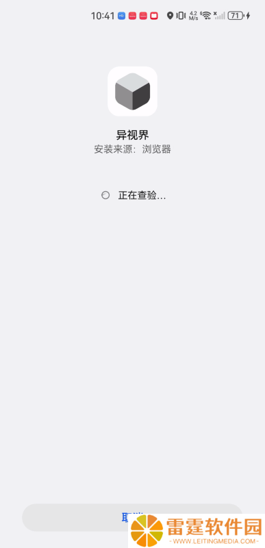 异视界视频