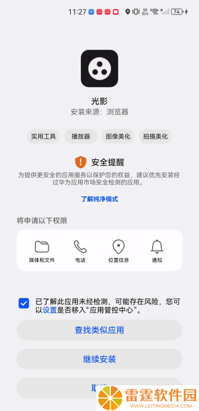光影追剧