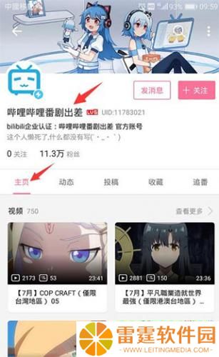哔哩哔哩旧版本