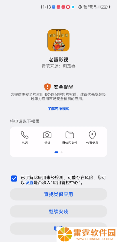 老蟹影视