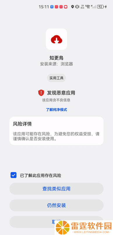 知更鸟影视追剧
