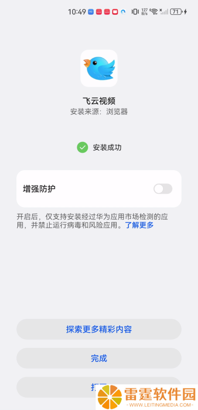 飞云视频最新版