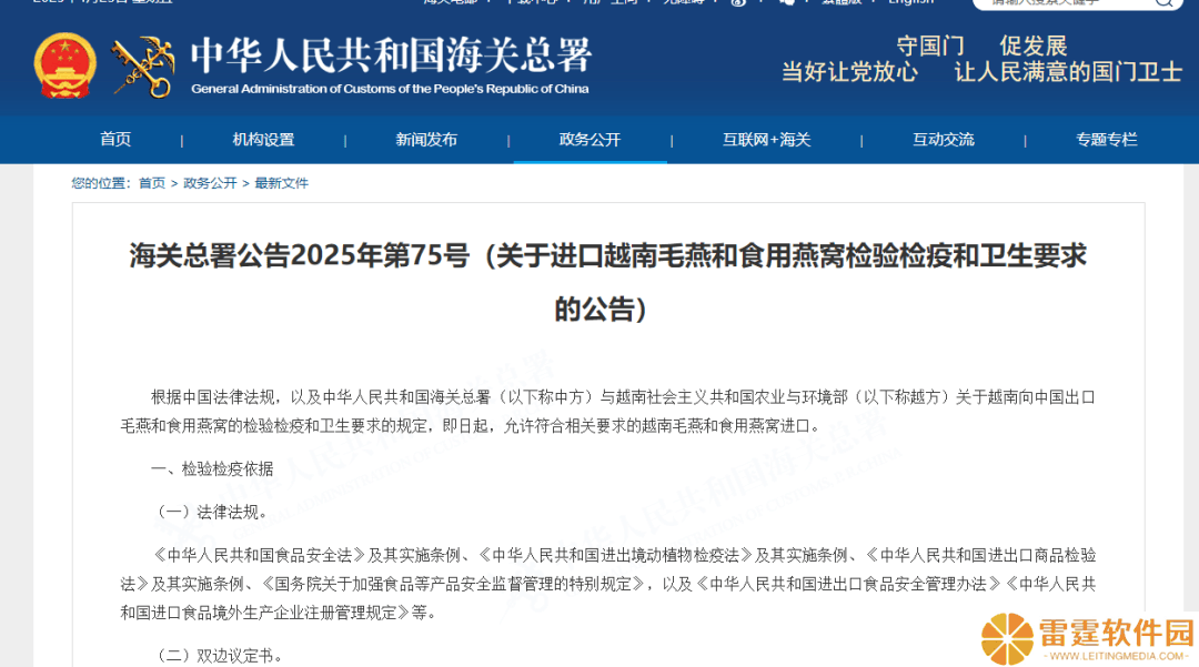 越南毛燕与食用燕窝，符合规定即可进口中国！