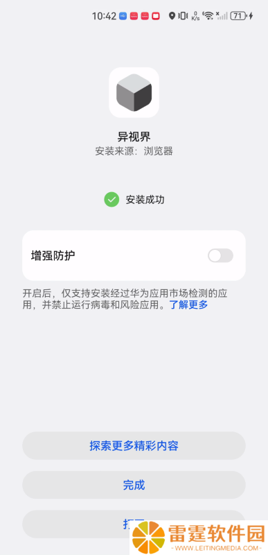 异视界视频