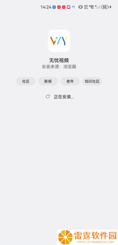 无忧视频