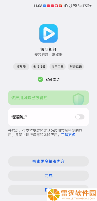 银河视频2023