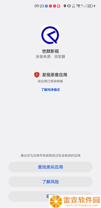 世颜影视