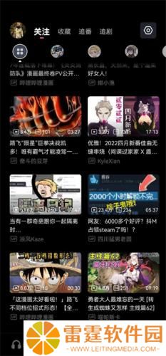 哔哩哔哩车机版