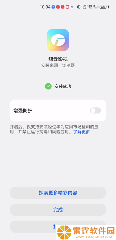 鲸云影视最新版