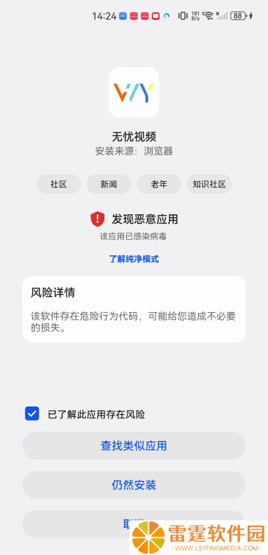 无忧视频