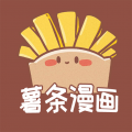 薯条漫画app下载