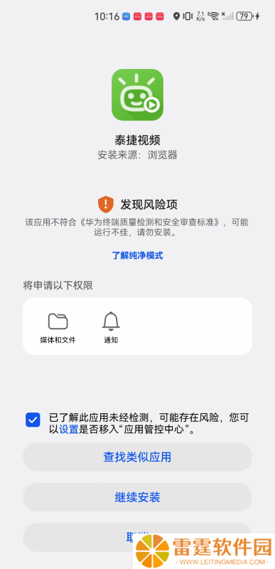泰捷视频