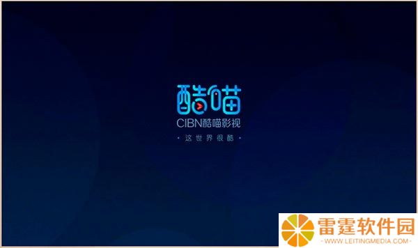 cibn酷喵影视