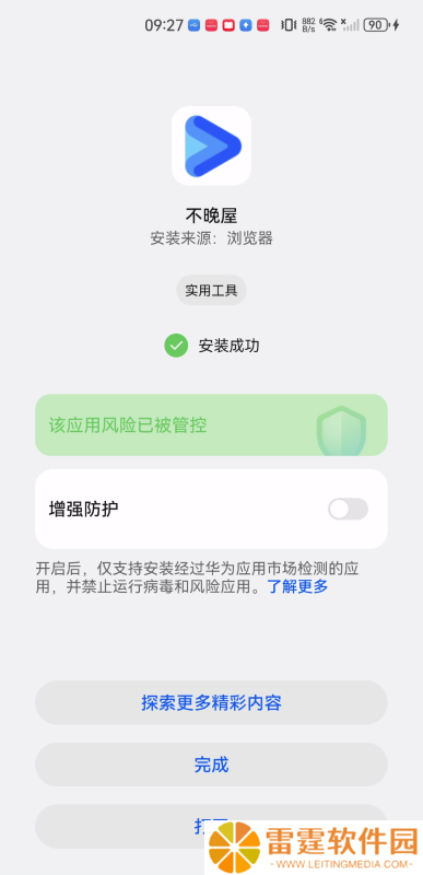 不晚屋影视