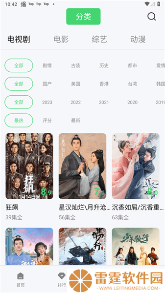 青叶视频修复版