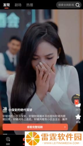 火柴短剧