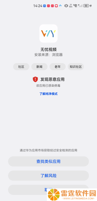 无忧视频