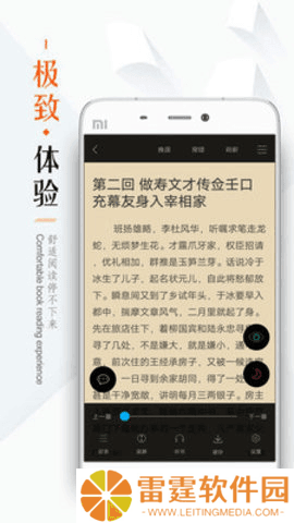 新笔趣阁手机版