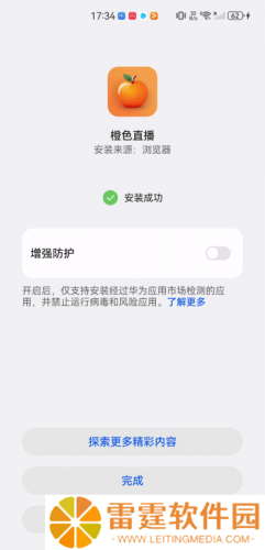 橙色直播