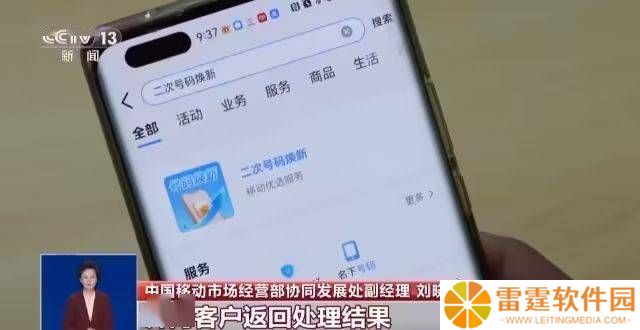 工信部力推“二次号码焕新”，注销手机号可快速解绑200余款APP