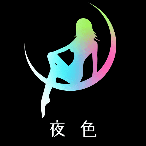 夜色夜聊app最新版