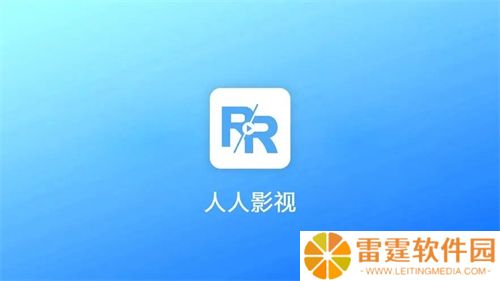 人人视频概念版