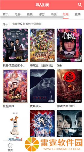 思古影视