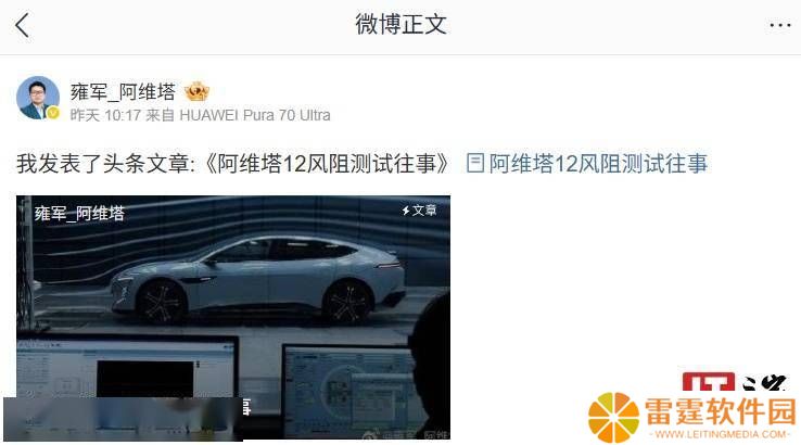 阿维塔回应风阻质疑：曾邀自媒体共测被拒，将公开测试量产版车型