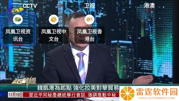 OurTV电视版