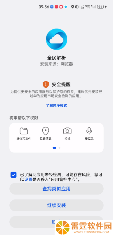 全民解析