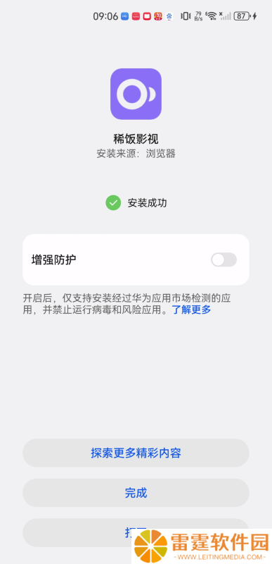 稀饭影视
