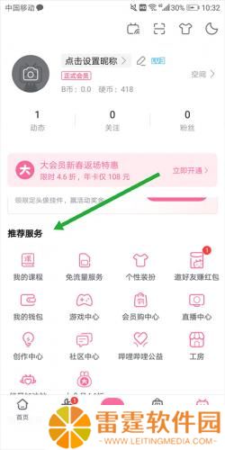 b站概念版旧版本