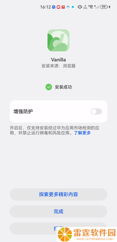 香草音乐