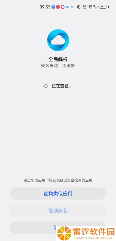 全民解析