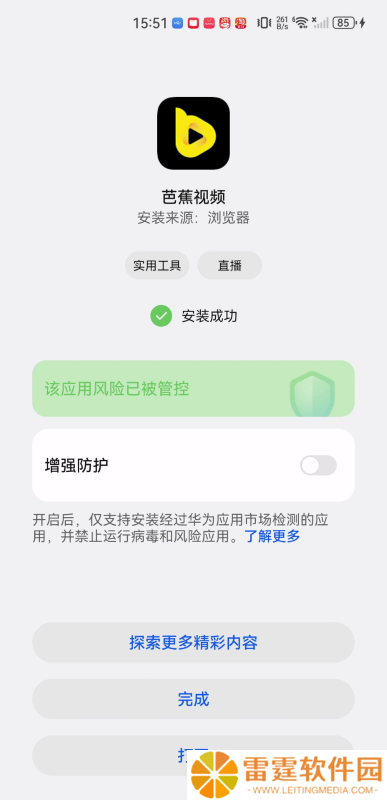 芭蕉视频