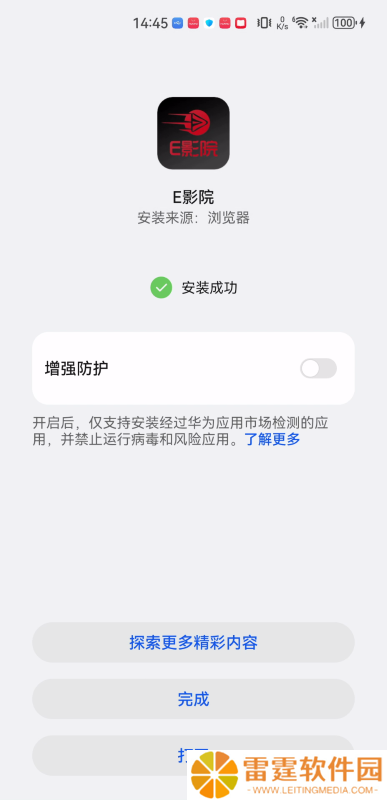 E影院追剧