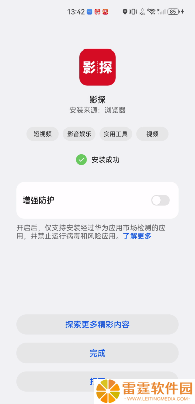 影探tv电视版