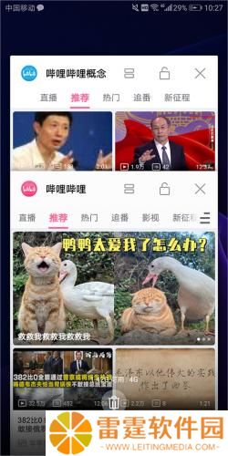 b站概念版旧版本