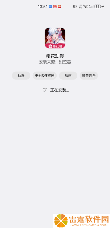 樱花动漫网app