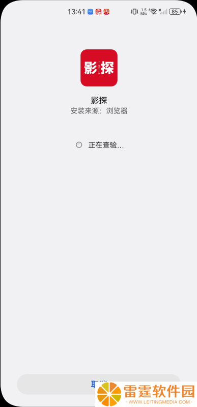 影探tv电视版
