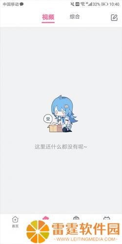 b站概念版旧版本