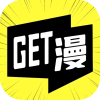 get漫画app安卓版